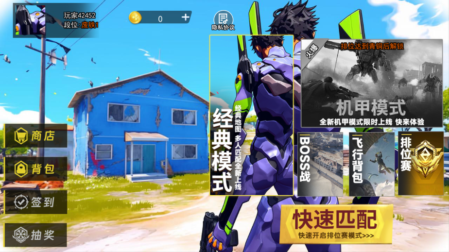 刺激逃生游戏下载 v20.0 安卓版