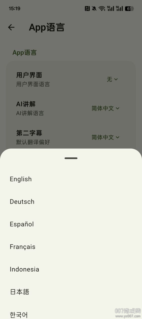 Miraa影子跟读官方下载 v1.10.9 安卓版