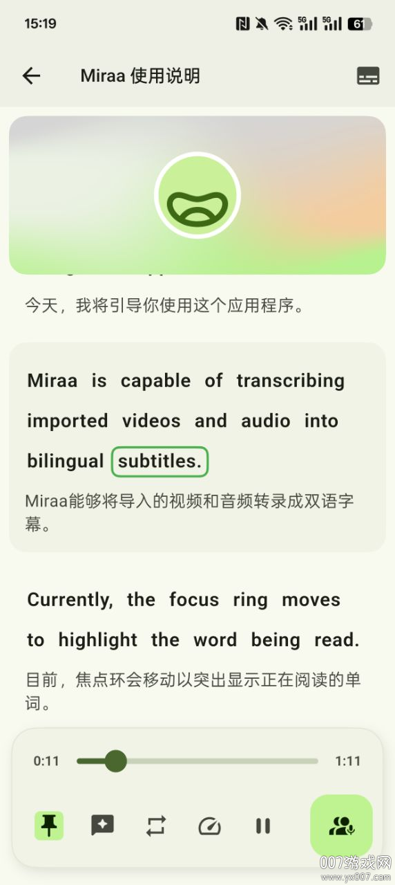 Miraa影子跟读官方下载 v1.10.9 安卓版