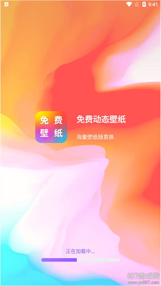 免费动态壁纸软件下载手机版 v1.2.7 安卓版