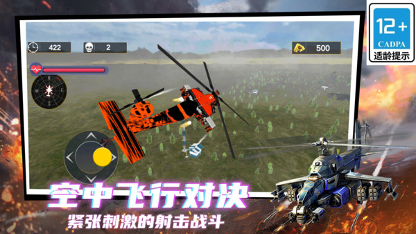 剑指天空最新版下载 v2.7.6 安卓版