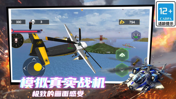 剑指天空最新版下载 v2.7.6 安卓版