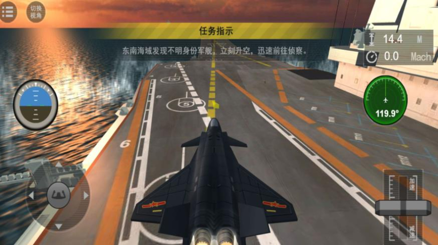 烽火航母空战模拟器最新版下载 v4.6.25 安卓版