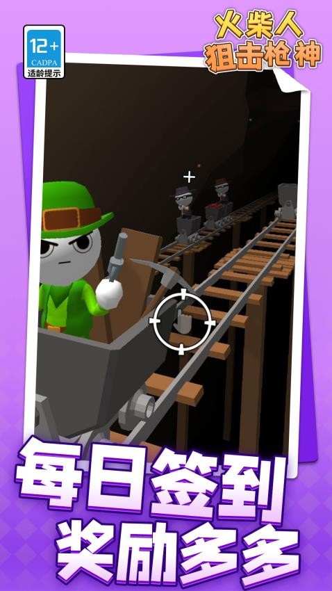火柴人狙击枪神游戏下载 v1.1.1 安卓版