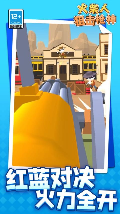火柴人狙击枪神游戏下载 v1.1.1 安卓版