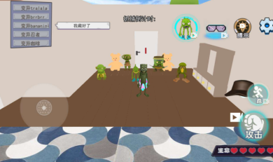 山海经变身躲猫猫游戏下载 v1.0 安卓版