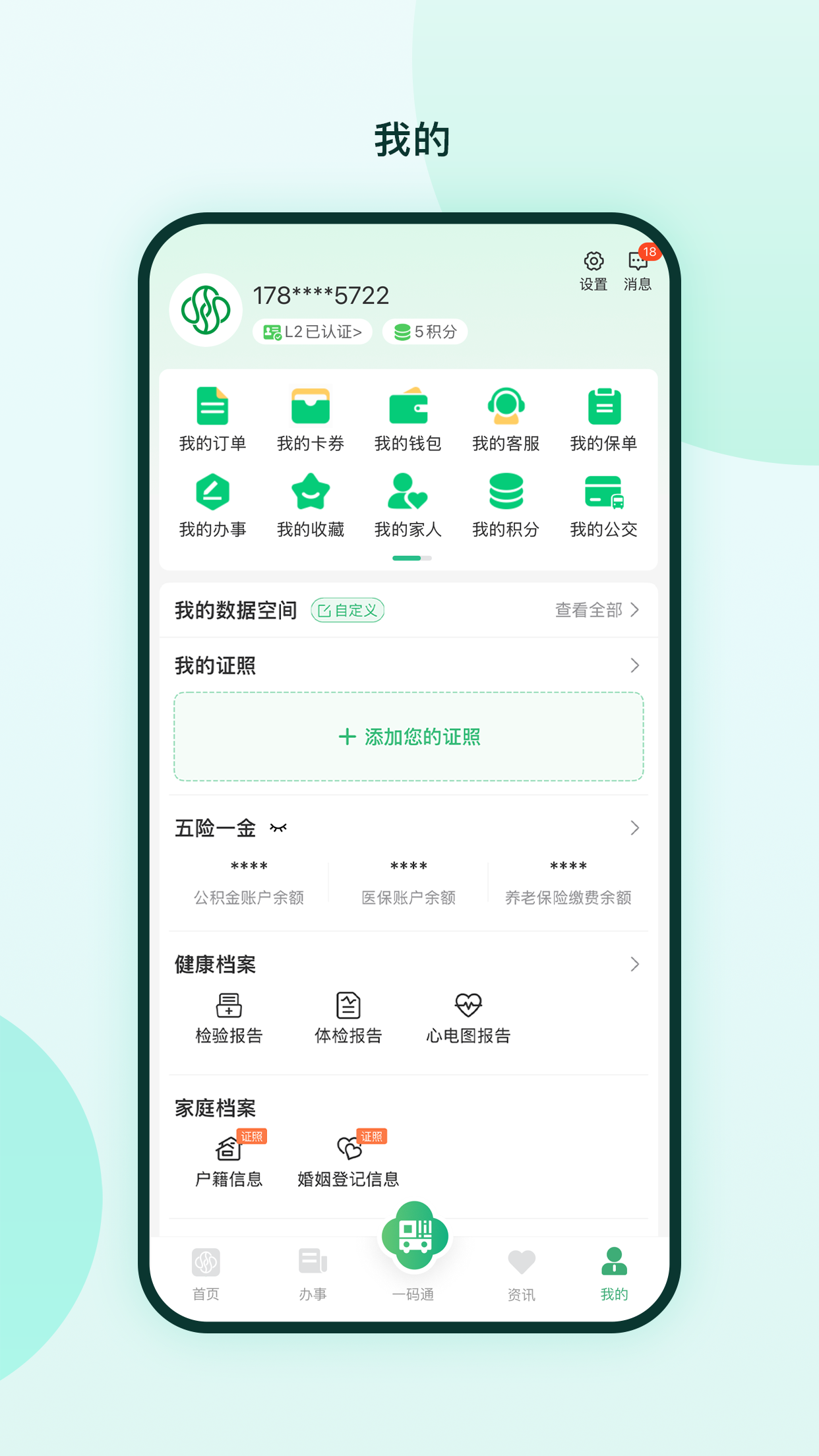 苏周到app2026最新版下载 v2.3.8 安卓版