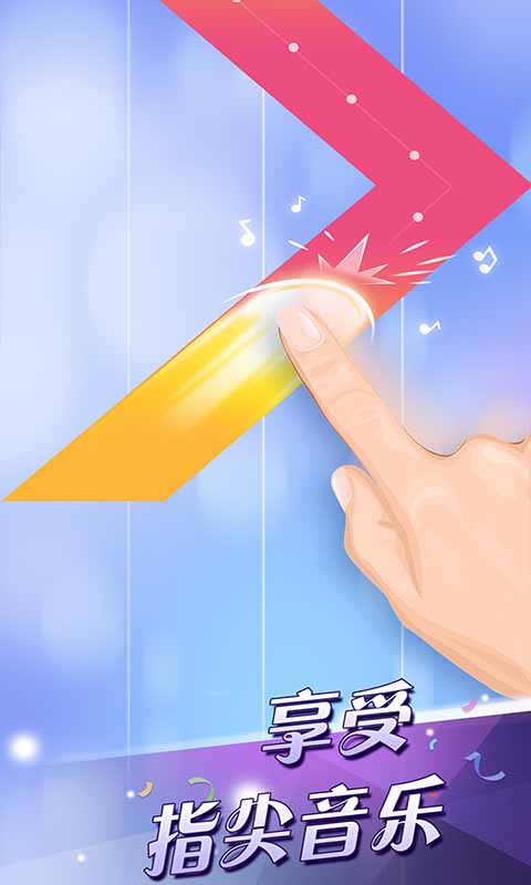 钢琴块2(别踩白块儿2) v3.1.1.1202 最新版