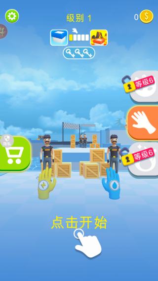 魔法手套小游戏 v1.1.0 安卓版