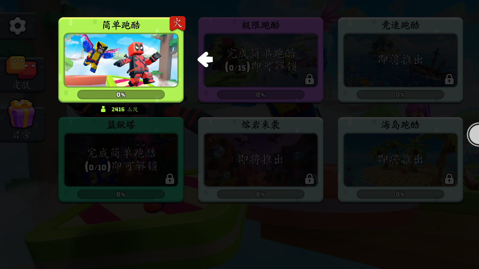 娃娃爱跑酷游戏下载 v1.0.6 安卓版