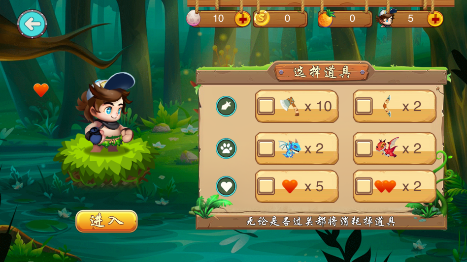 名人冒险岛下载 v1.02 安卓版