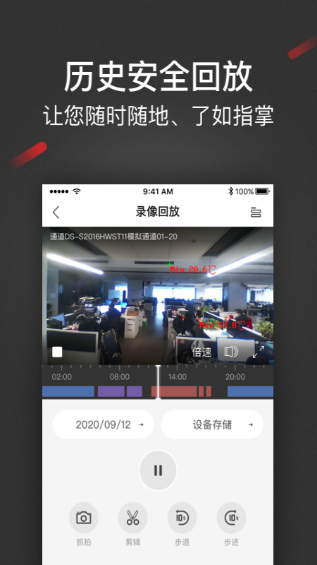 iSecure Center综合管理平台app下载2026最新版 v2.2.0 安卓版