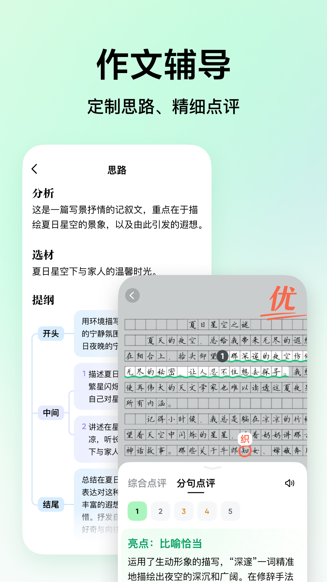 豆包爱学app免费版下载2026下载安装 v5.2.4 正版