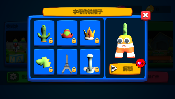 彩虹字母幸存者3D下载 v0.2 安卓版