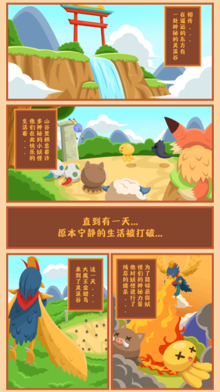 妖怪与冒险下载 v1.0 安卓版