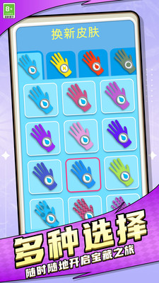 手套出击游戏下载 v1.0.1 安卓版