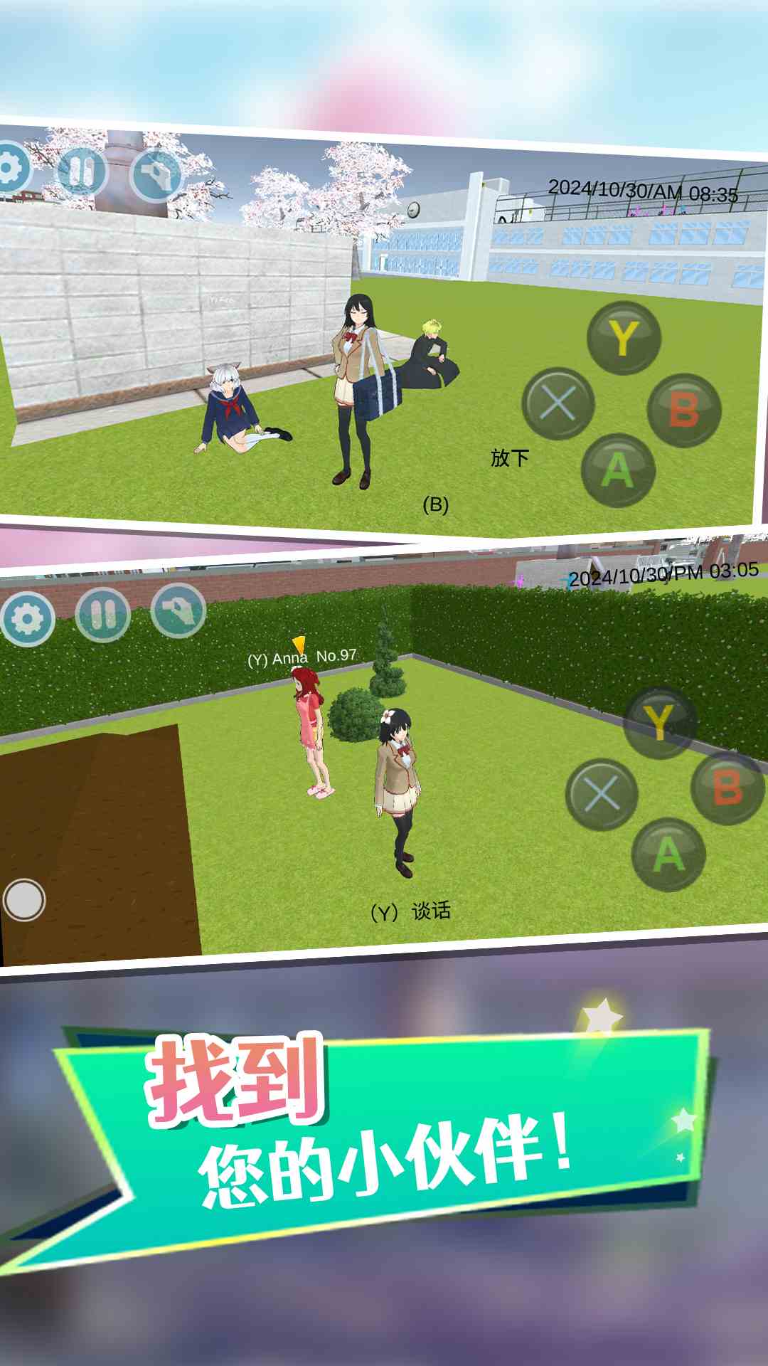 动感女孩游戏下载 v100.0 安卓版