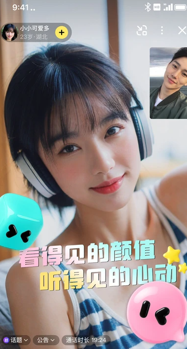 闪糖交友官方下载 v1.0.4.0 安卓版