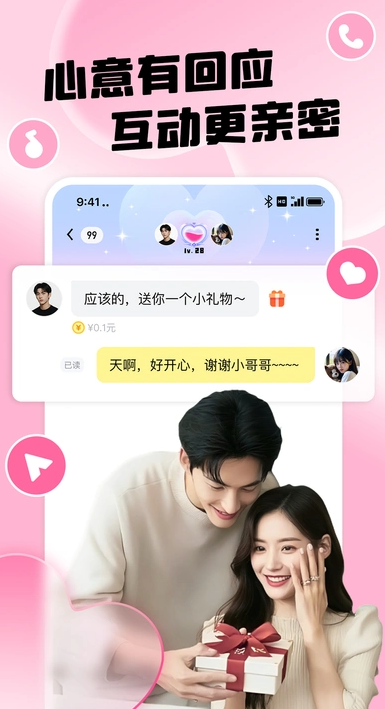 闪糖交友官方下载 v1.0.4.0 安卓版