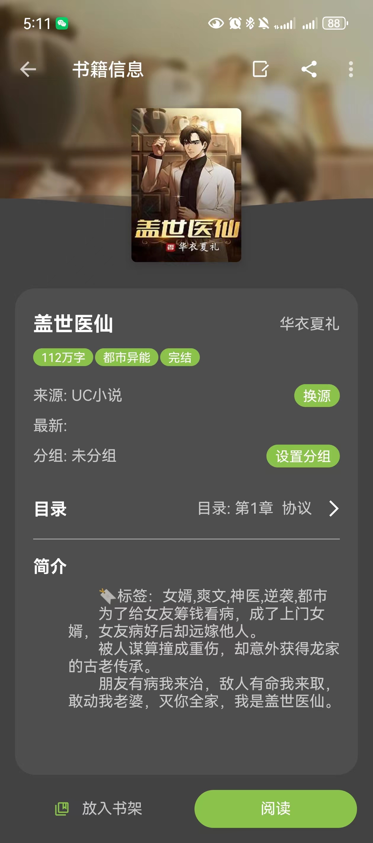 笔趣阁纯净版绿色版下载 v4.2.7 安卓免费版