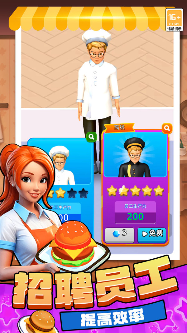 超级厨师最新版下载 v5.260107.165 安卓版