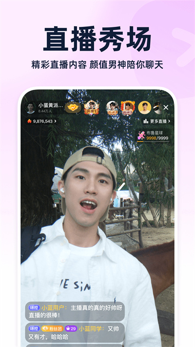 blued极速版免费下载安装 v7.43.6 官方版