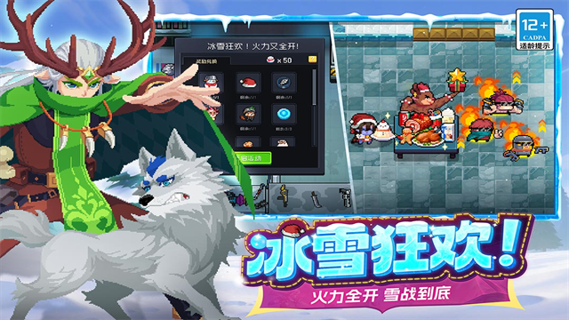 元气骑士内置作弊菜单下载2026最新版 v7.9.0  安卓版