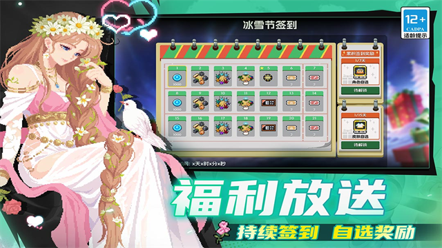 元气骑士内置作弊菜单下载2026最新版 v7.9.0  安卓版