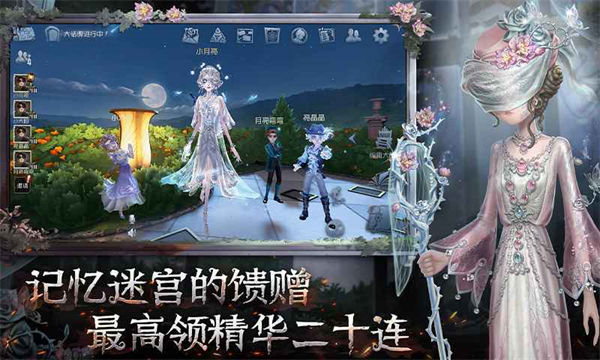 第五人格oppo版安装包下载 v2026.0107.1256 官方版 第五人格oppo版安装包下载 v2026.0107.1256 官方版