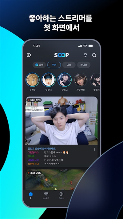 afreecatv韩国app官方版下载 v8.19.5 安卓版