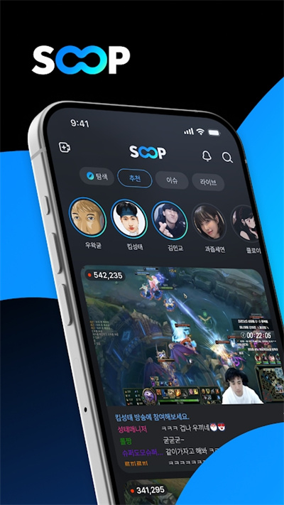 afreecatv韩国app官方版下载 v8.19.5 安卓版