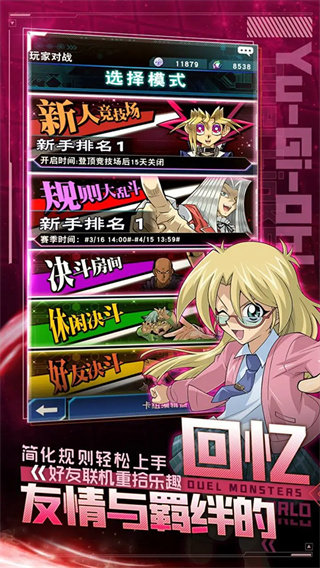 游戏王决斗链接九游手机版下载 v10.1.1032 安卓版