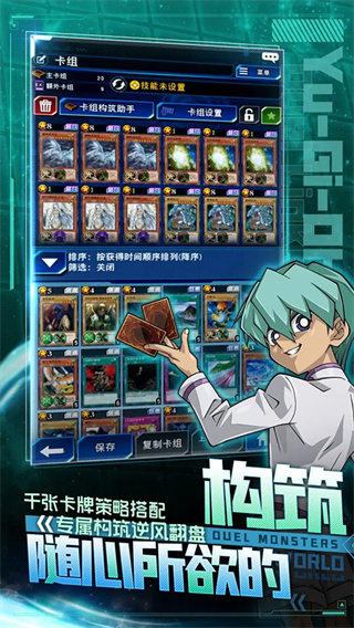 游戏王决斗链接九游手机版下载 v10.1.1032 安卓版