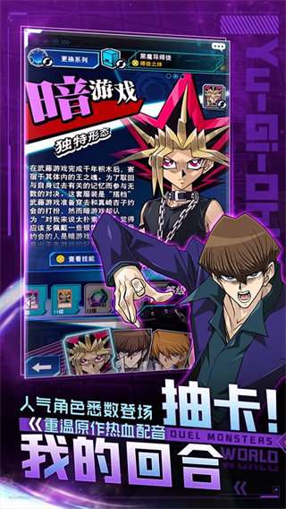 游戏王决斗链接九游手机版下载 v10.1.1032 安卓版