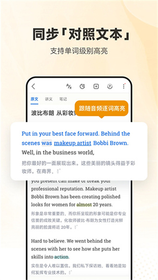 每日英语听力免费版本下载 v26.1.0 安卓版