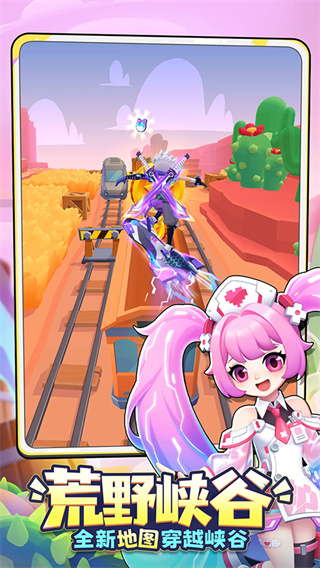 地铁跑酷空间站无邪叶烸原创内置菜单下载 v6.12.0 安卓最新版