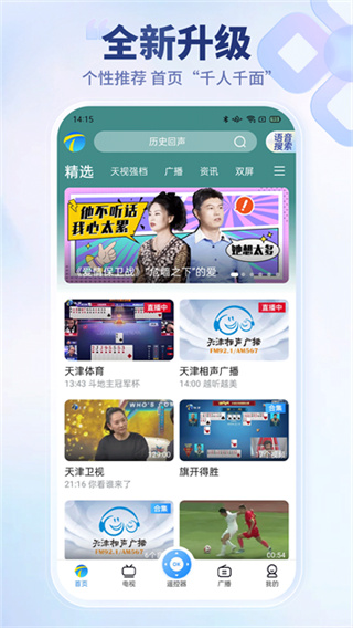 万视达免费版本下载 v7.4.3 安卓版
