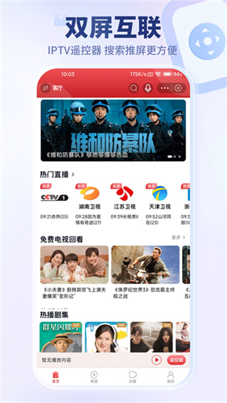 万视达免费版本下载 v7.4.3 安卓版