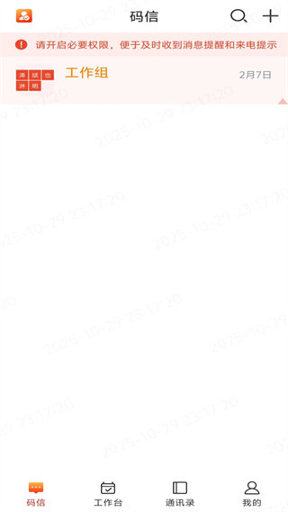 湘办通app免费最新版下载 v3.1.2 安卓版