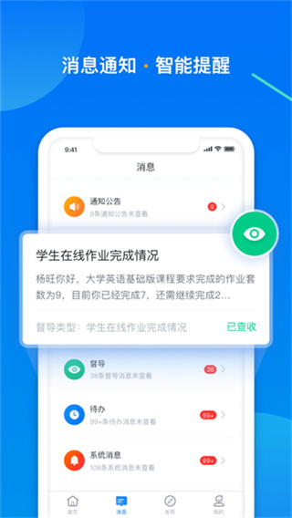 学起Plus正版下载 v9.32.21 安卓版