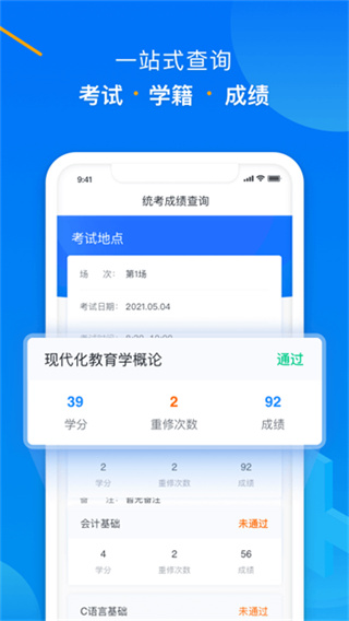 学起Plus正版下载 v9.32.21 安卓版