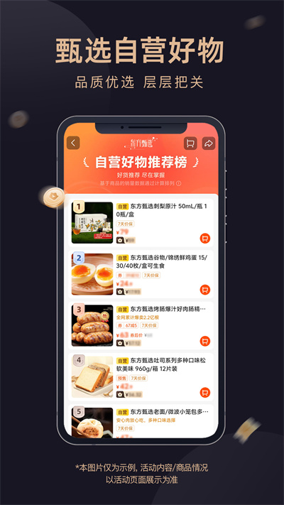 东方甄选app直播平台下载官方版 v2.27.3 安卓版