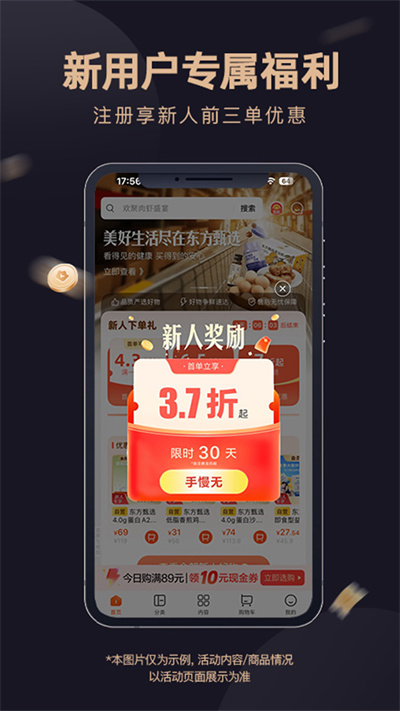 东方甄选app直播平台下载官方版 v2.27.3 安卓版