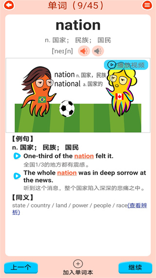 高中英语同步学手机版下载 v1.0.11