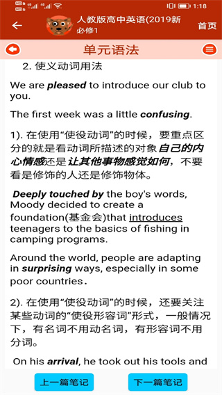 高中英语同步学手机版下载 v1.0.11