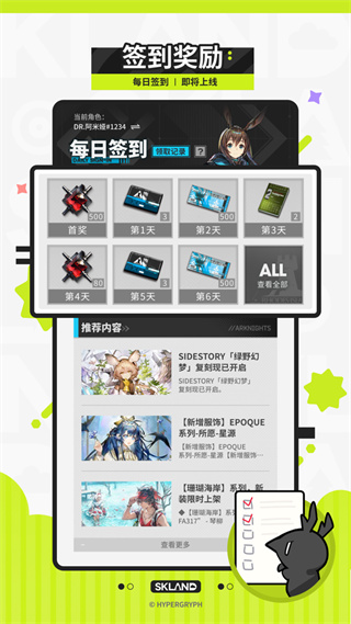 森空岛app下载 v1.52.1