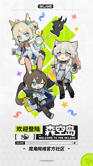 森空岛app下载 v1.52.1