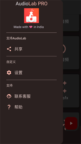 AudioLab中文版免费版 v1.3.13 安卓版