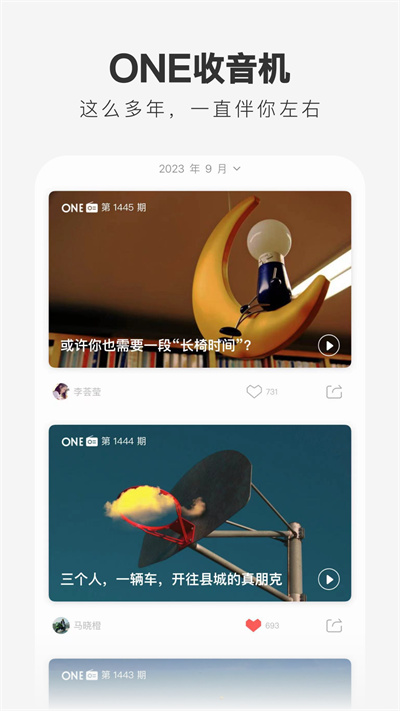 one大人的世界一个就够了app下载2026最新版 v5.5.0 官方版