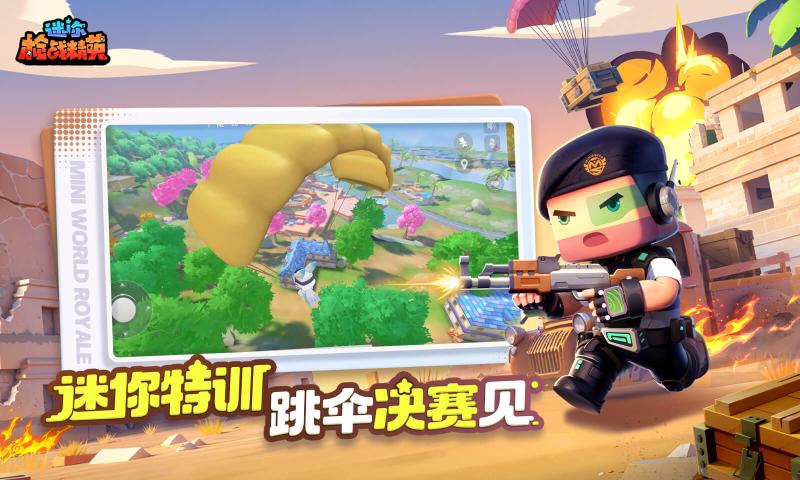 迷你枪战精英vivo应用商店下载 v1.0.62 官方最新版